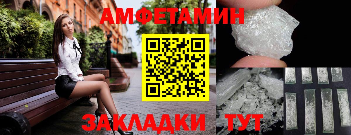 Амфетамин 97%  Вход с VPN  АМФ  Камень-на-Оби 