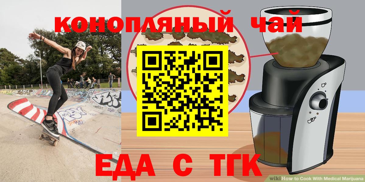 Cannafood конопля  Вход с VPN  Камень-на-Оби 