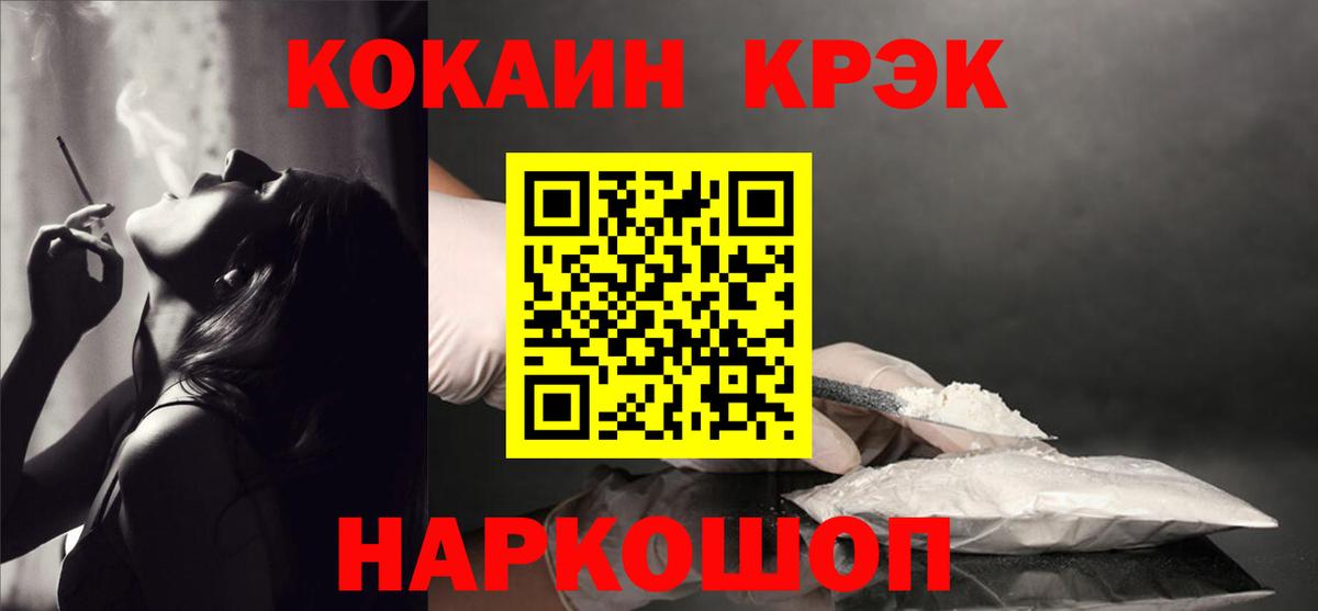 Кокаин FishScale Камень-на-Оби