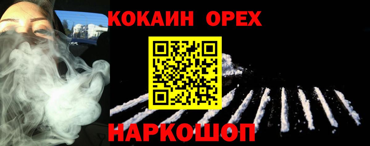 КОКАИН Боливия  Вход с VPN  Cocaine VHQ  Cocaine  Камень-на-Оби 