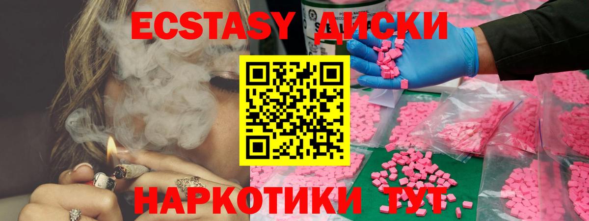 Экстази 99%  ЭКСТАЗИ  Камень-на-Оби  Ecstasy 280мг  Вход с VPN 