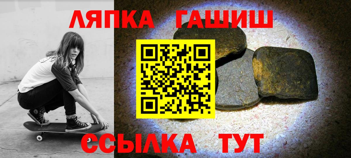 ГАШИШ Cannabis Камень-на-Оби