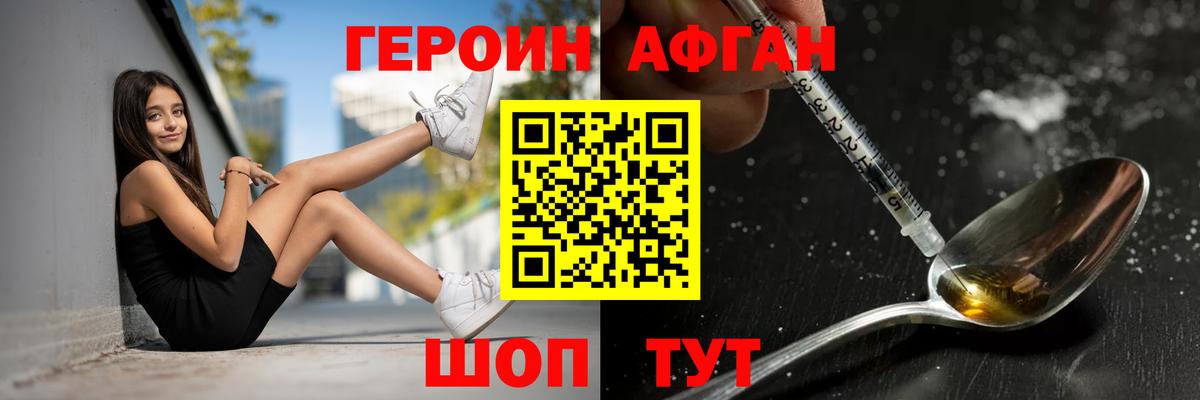 ГЕРОИН  Вход с VPN  Камень-на-Оби  Героин хмурый 