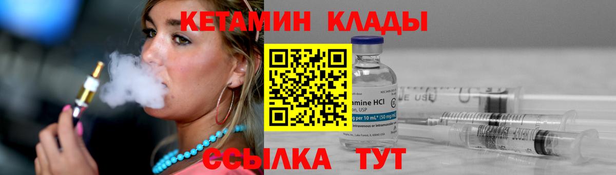 Кетамин ketamine  Вход с VPN  Камень-на-Оби 