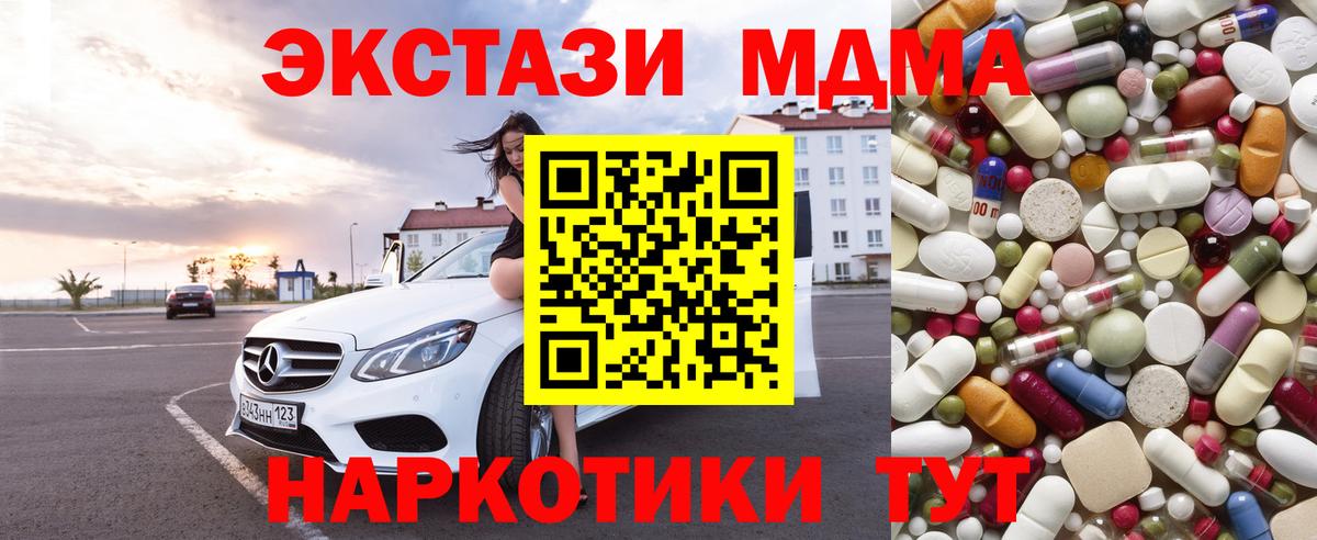 MDMA VHQ  МДМА VHQ  Камень-на-Оби  Вход с VPN 