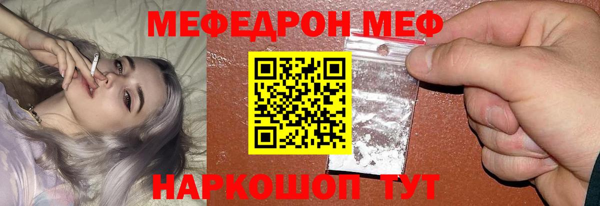 Камень-на-Оби  МЕФ mephedrone  Вход с VPN 