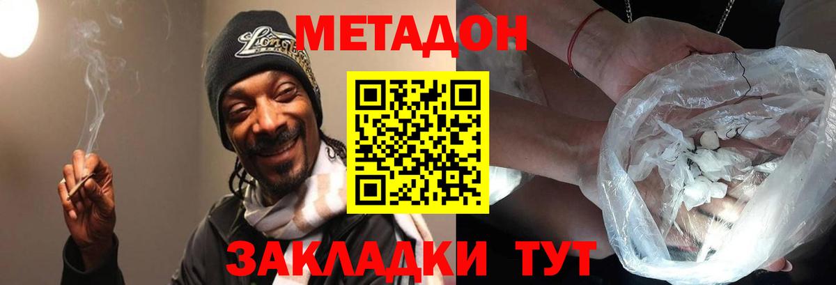МЕТАДОН VHQ  Метадон мёд  Вход с VPN  Камень-на-Оби 