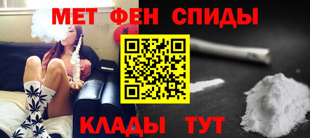 МЕТАМФЕТАМИН Methamphetamine Камень-на-Оби