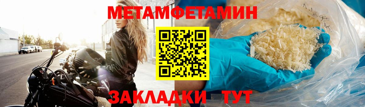 МЕТАМФЕТАМИН мет  Вход с VPN  МЕТАМФЕТАМИН мет  Камень-на-Оби 