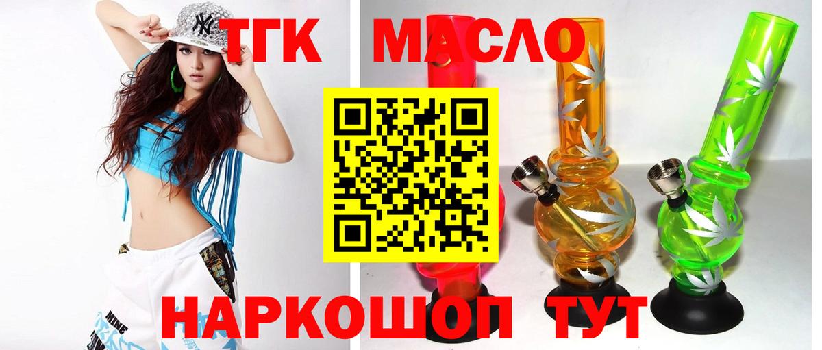 Дистиллят ТГК Wax Камень-на-Оби