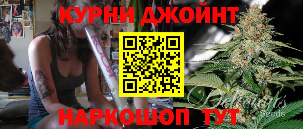 Бошки Шишки конопля Камень-на-Оби